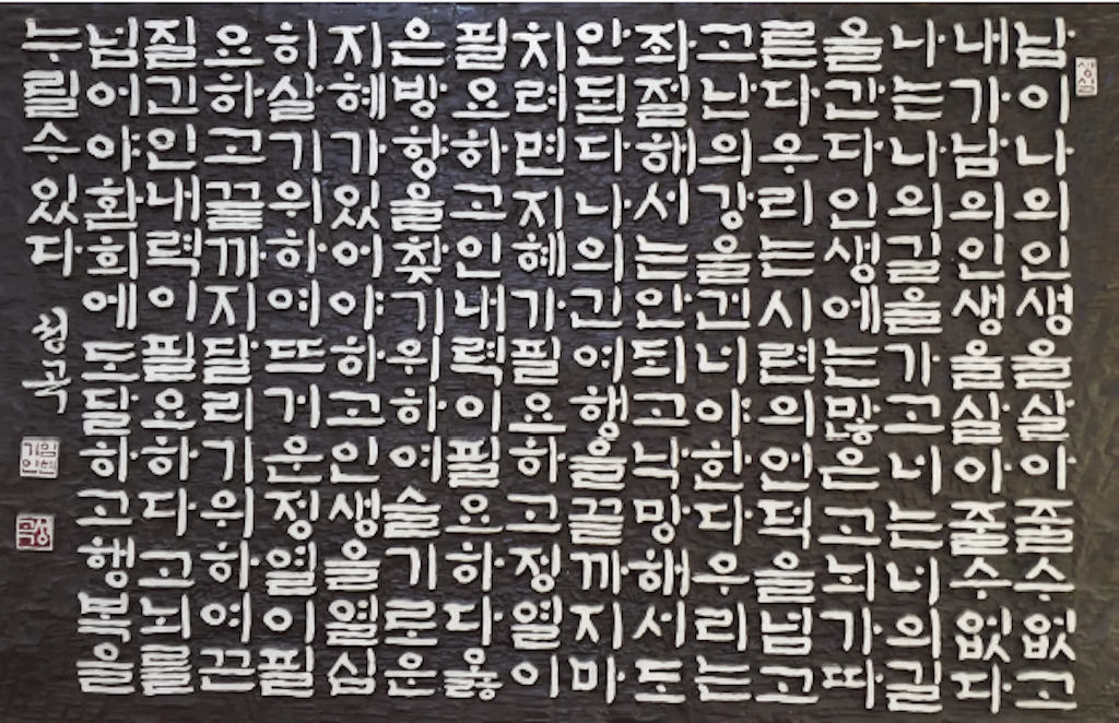 나의 인생