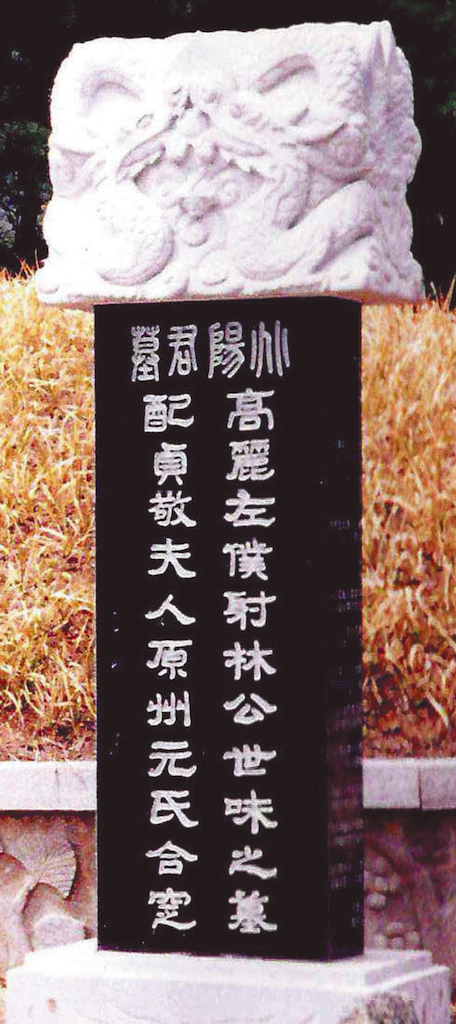 兆陽君墓