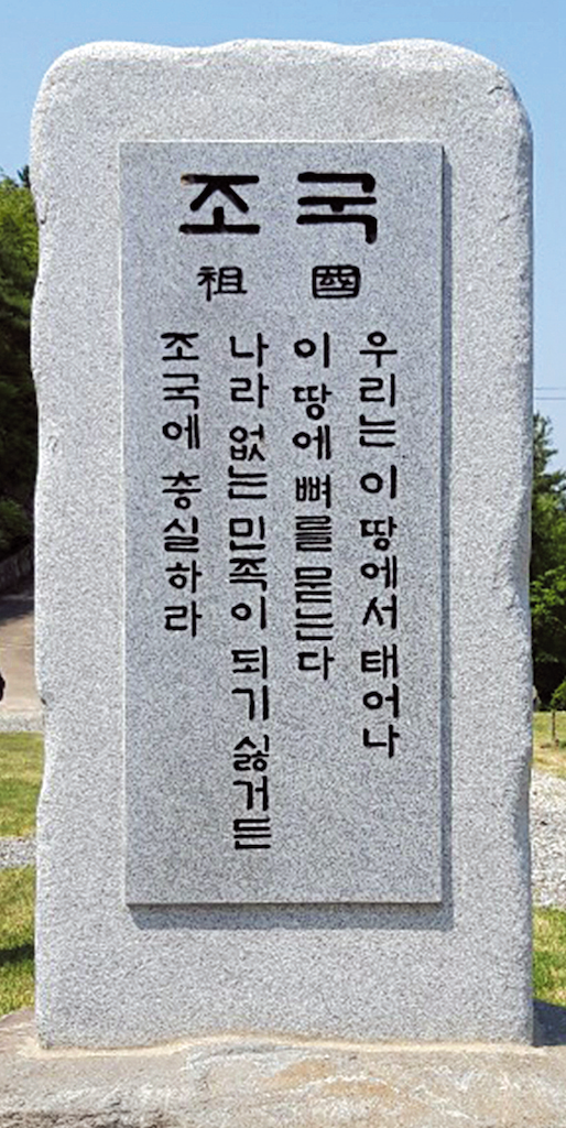祖國