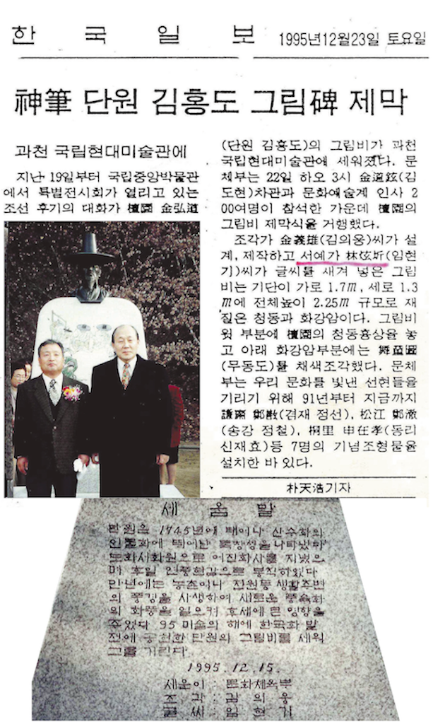 檀園 金弘道 그림비