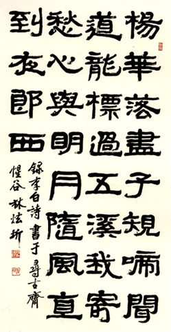 開王昌齡左遷龍標尉