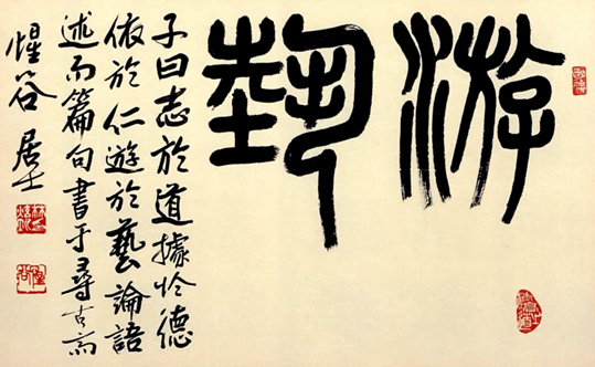 游藝