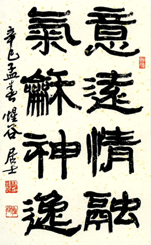 意遠氣和