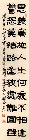 恩義讐怨