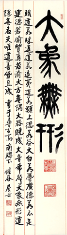 大象無形