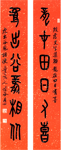 龍在虎出