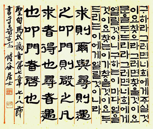 馬太福音 第7章 7-8節