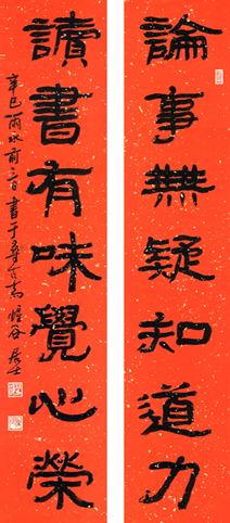 論事讀書
