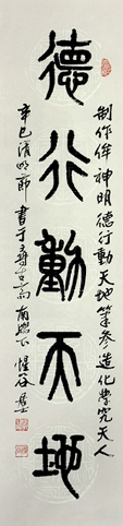 德行動天地