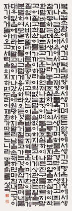 마음다스리는 글
