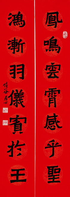 鳳鳴鴻漸
