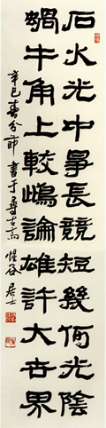 石火蝸牛