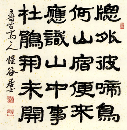 外應識