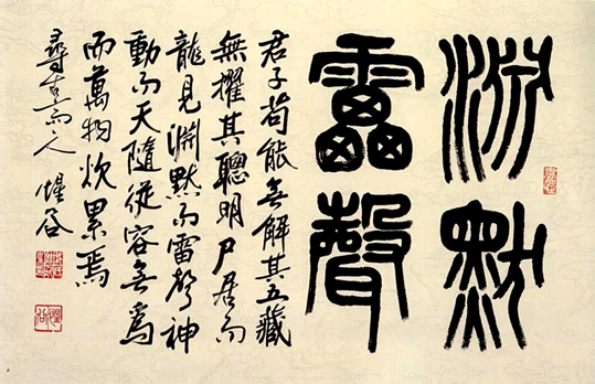 淵墨雷聲