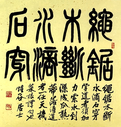 繩鋸水滴