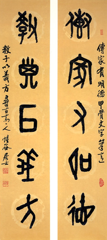 傳家敎子