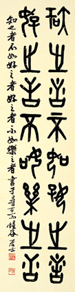 知之好之