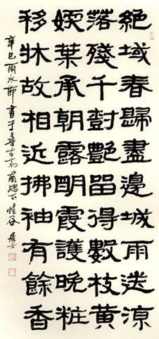 絶域春歸盡