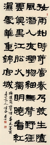春夜喜雨