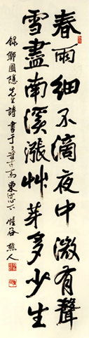 春興 - 鄭圃隱 詩