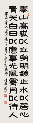泰山高嶽