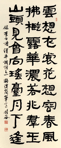淸平調詞