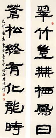 翠竹蒼松