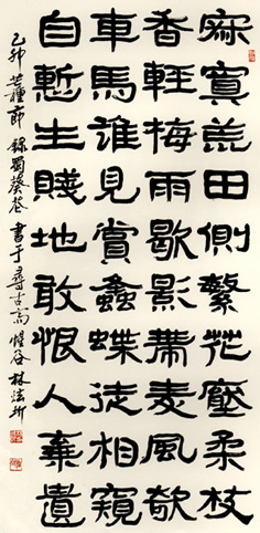 蜀葵花