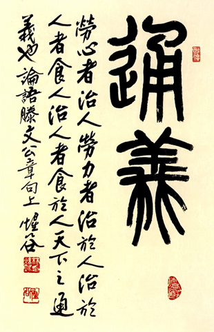 通義