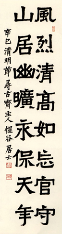 風烈山居