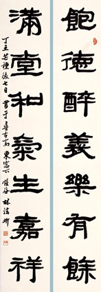 飽德滿堂