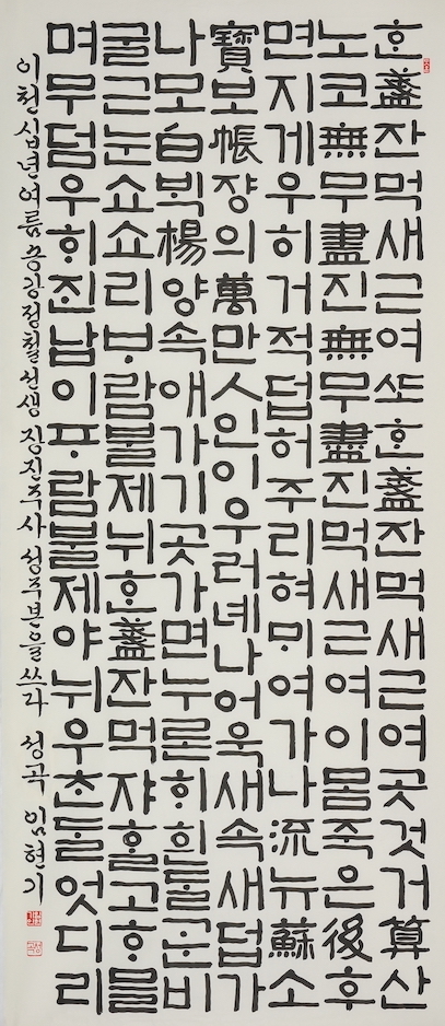 한잔먹세