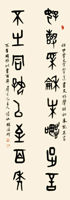 好聲不有