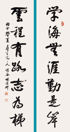 學海雲程