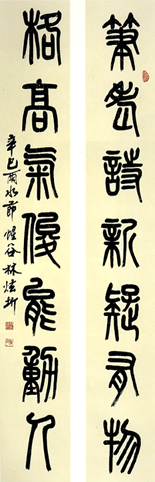 筆老格高
